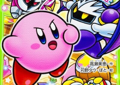 Descargar Kirby: Meta Knight and the Galaxy’s Greatest Warrior Novela Ligera en Español