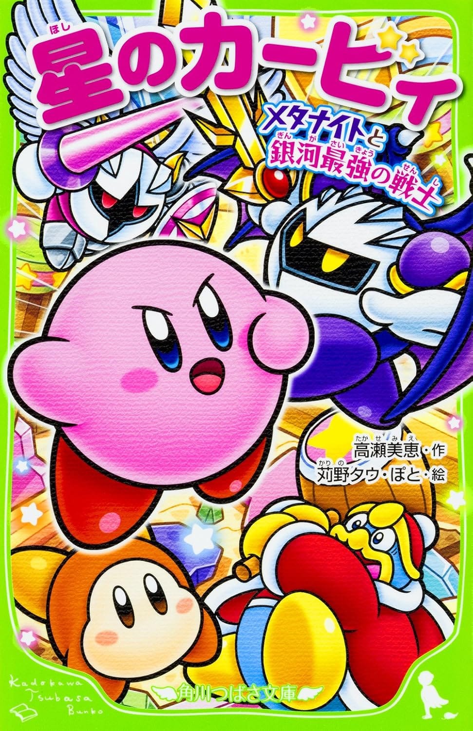 Descargar Kirby: Meta Knight and the Galaxy’s Greatest Warrior Novela Ligera en Español