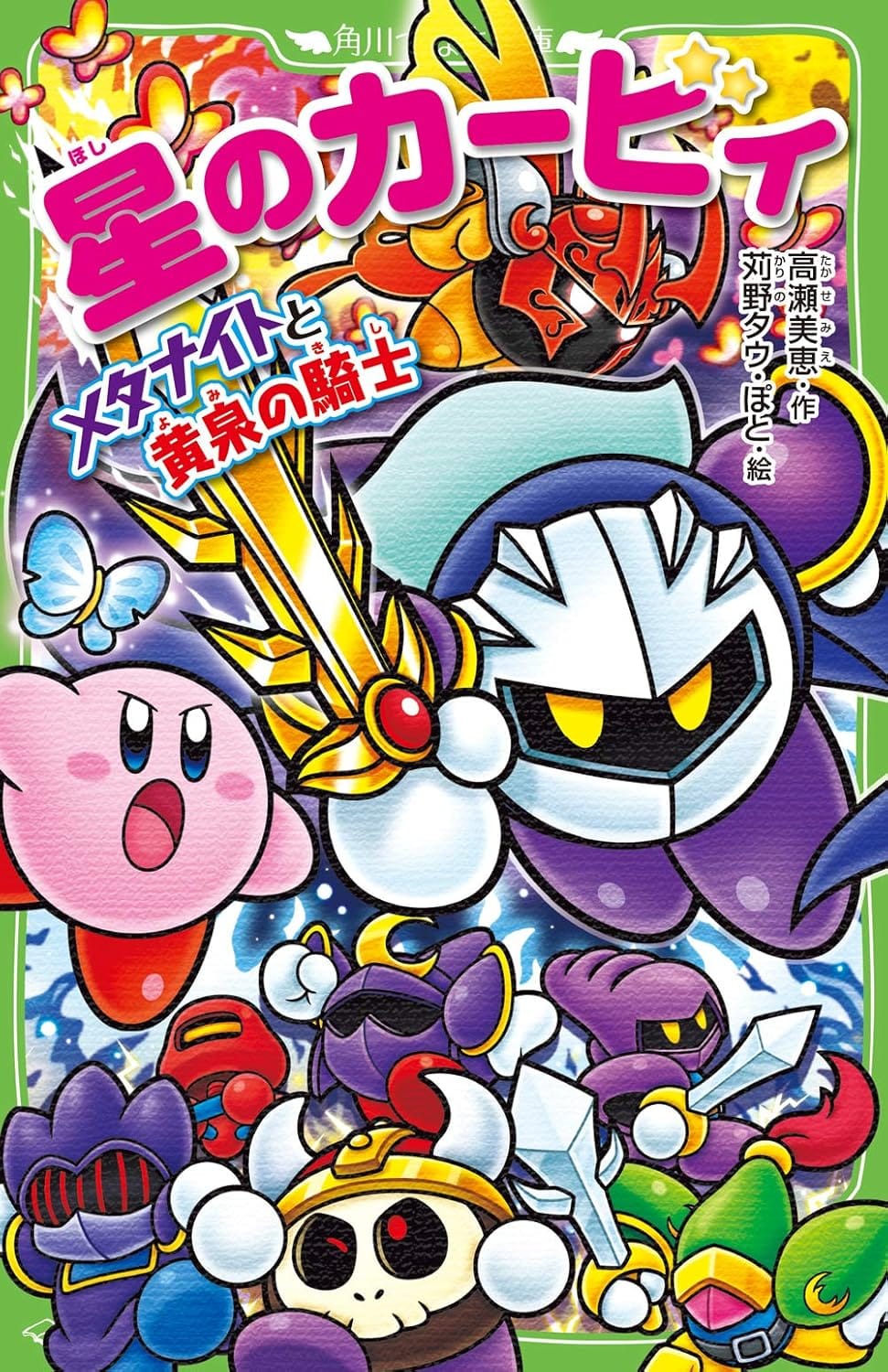 Descargar Kirby: Meta Knight and the Knight of Yomi Novela Ligera en Español