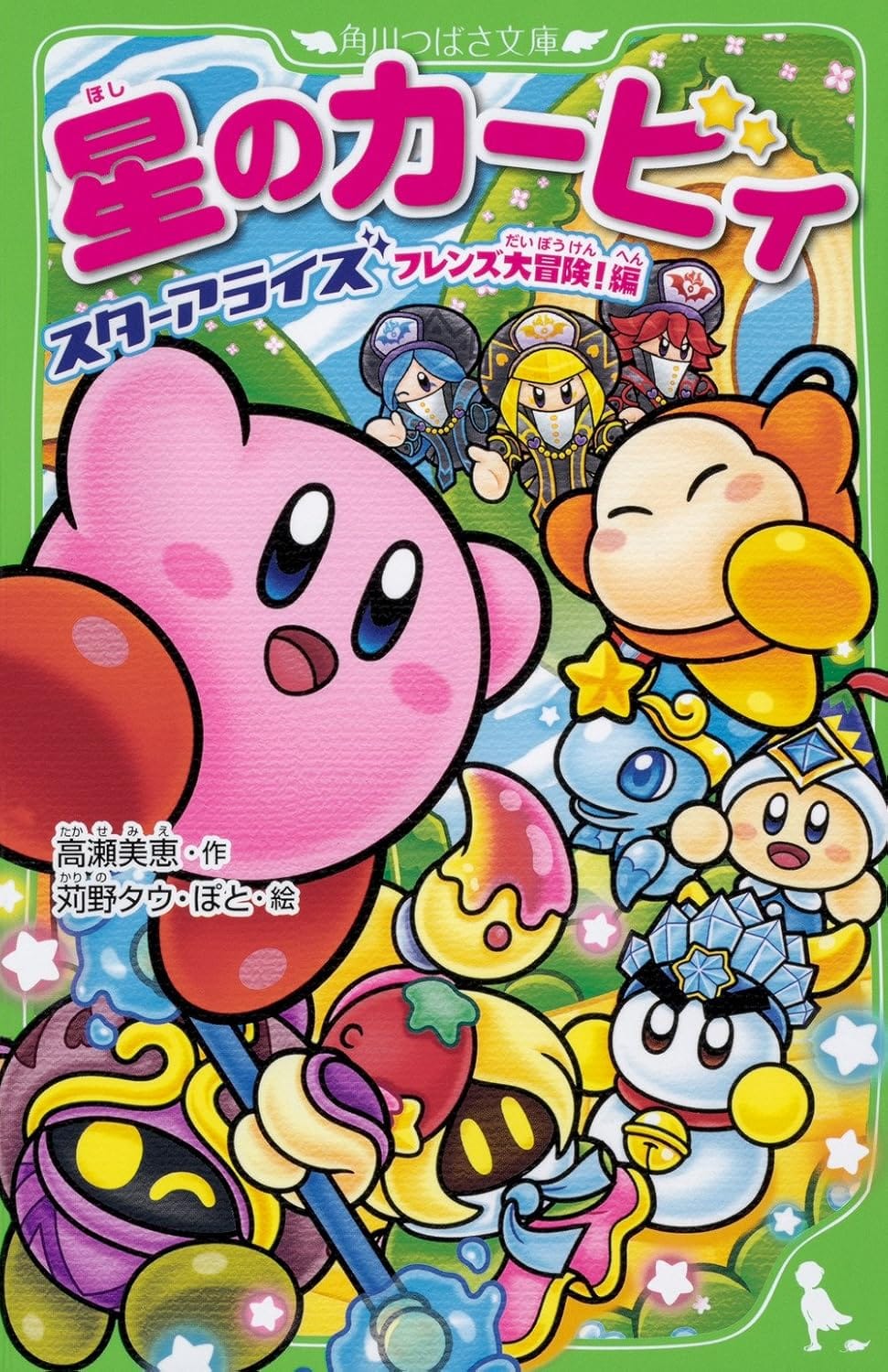 Descargar Kirby Star Allies: The Great Friend Adventure! Novela Ligera en Español