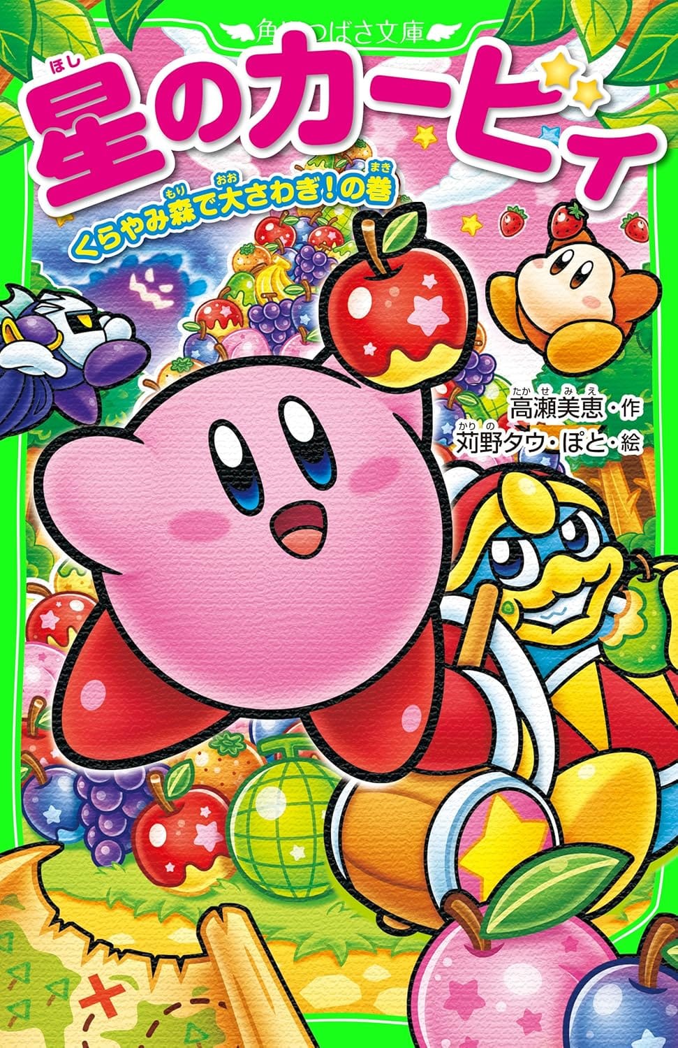 Hoshi no Kirby: Kurayami Mori de Dai Sawagi!