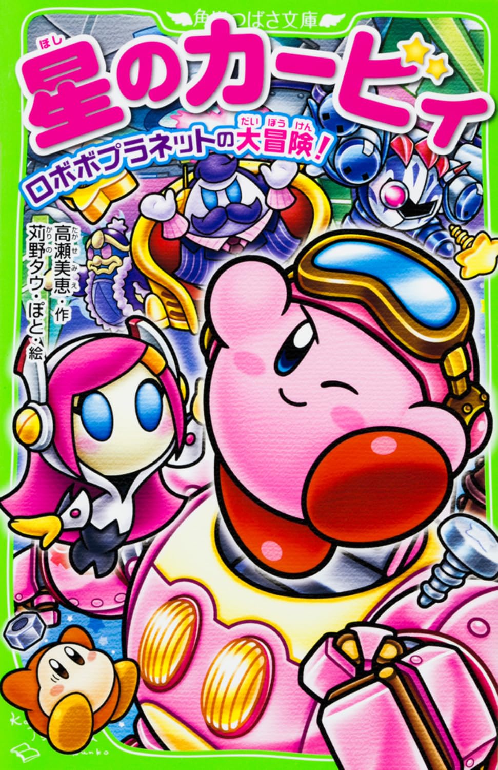 Descargar Kirby and the Great Planet Robobot Adventure! Novela Ligera en Español