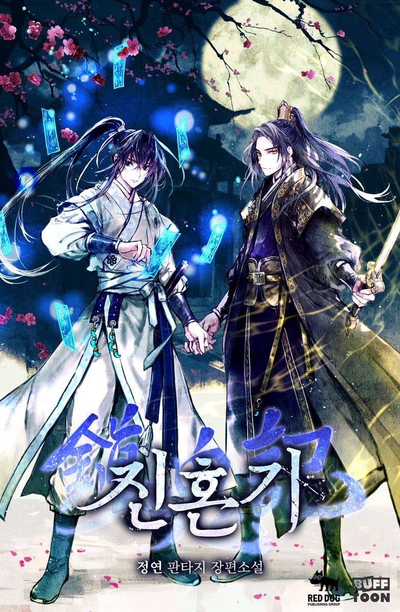 Descargar Requiem of Subdued Souls Novela Web en Español
