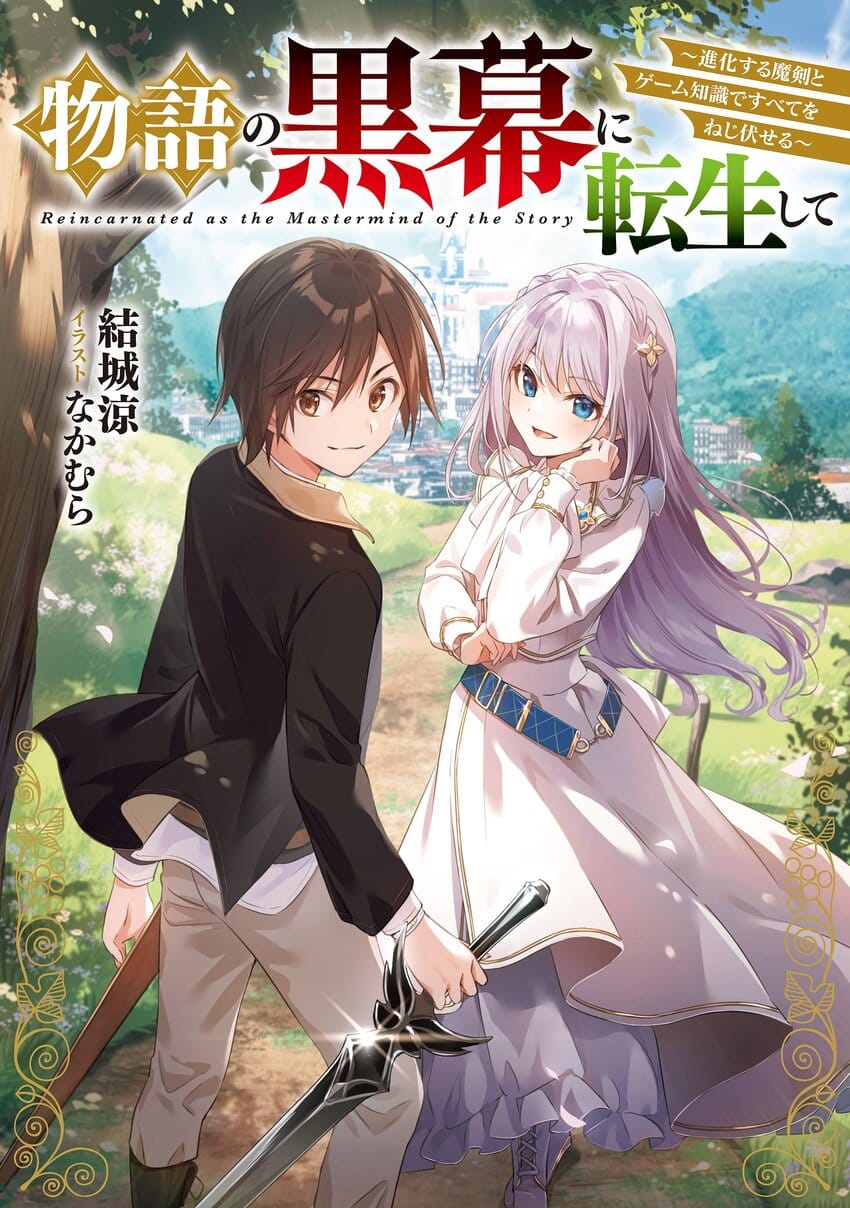 Monogatari no Kuromaku ni Tensei Shite