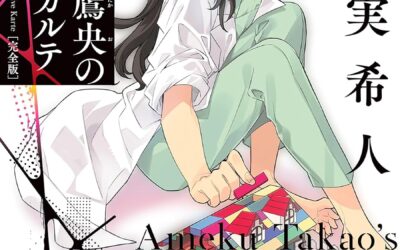 Descargar Ameku M.D.: Doctor Detective Novela Ligera en Español