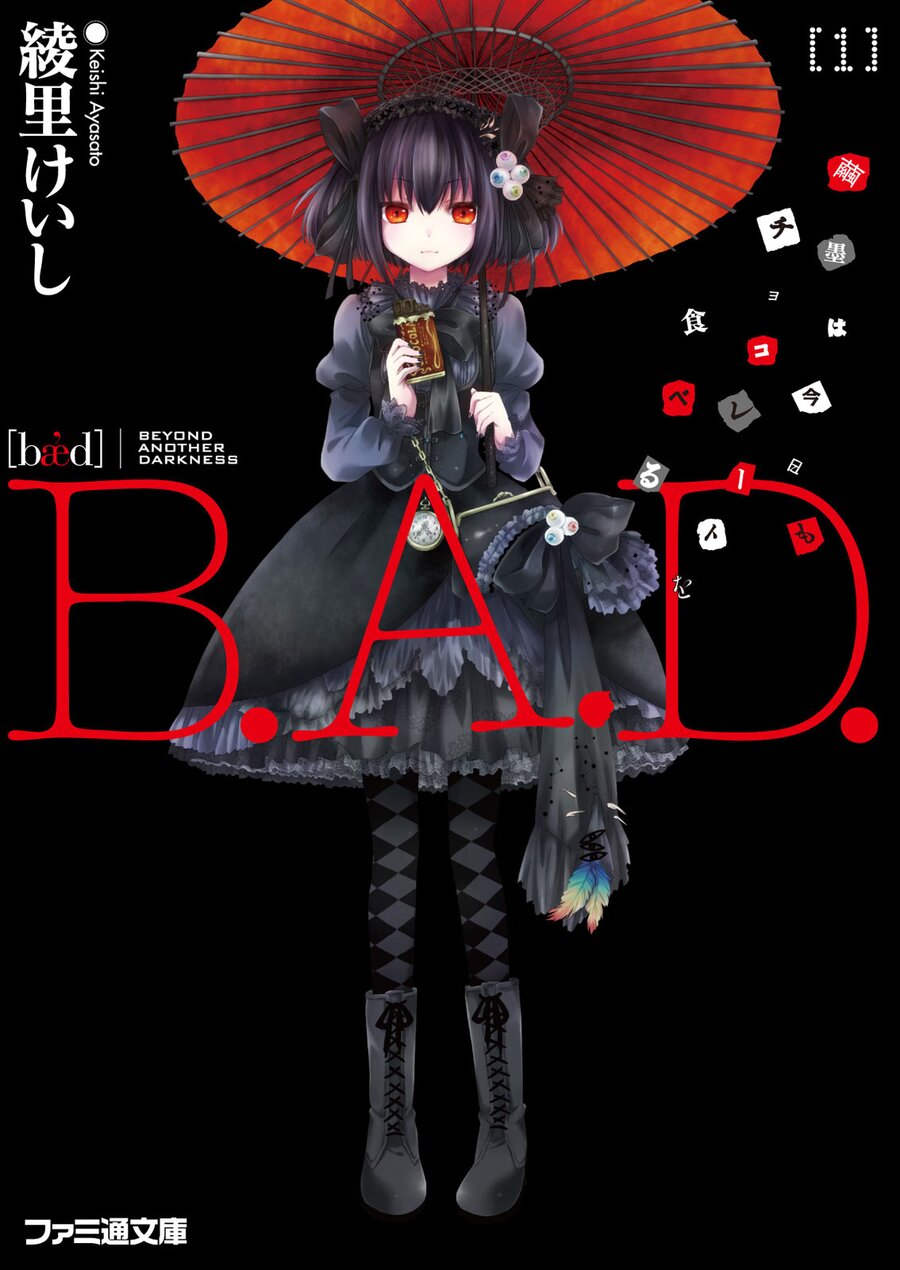 Beyond Another Darkness