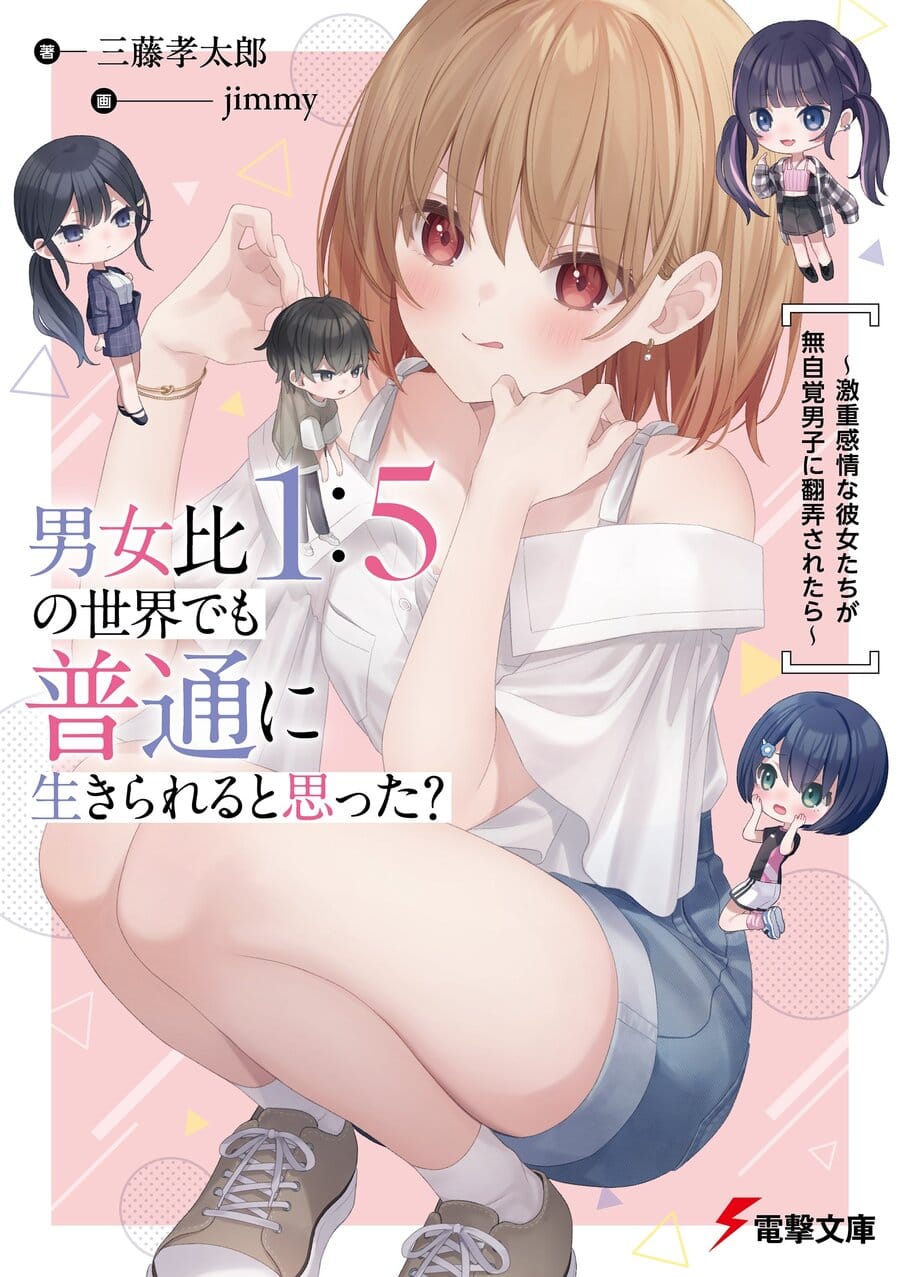 Descargar Danjo Hi 1:5 no Sekai demo Futsuu ni Ikirareru to Omotta? Novela Web en Español
