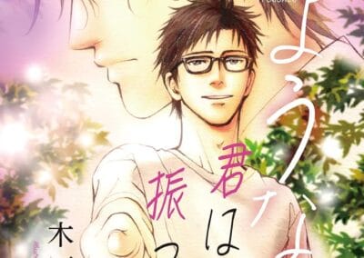 Descargar “Goodbye,” You Waved Your Hand Novela Ligera en Español