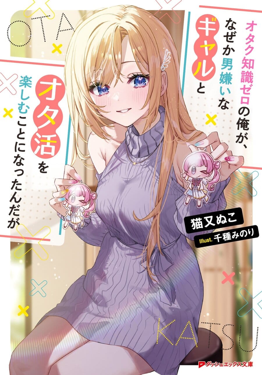 Descargar I Have Zero Otaku Knowledge, But I Somehow Ended Up Enjoying Otaku Activities with A Gyaru Who Hates Men Novela Ligera en Español