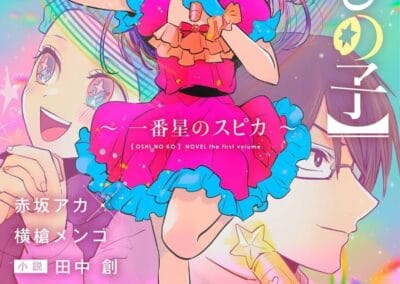 Descargar Oshi no Ko: Spica the First Star Novela Ligera en Español