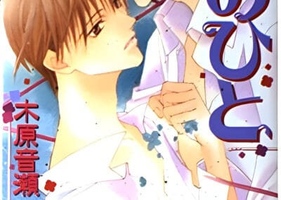 Descargar That Person Novela Ligera en Español