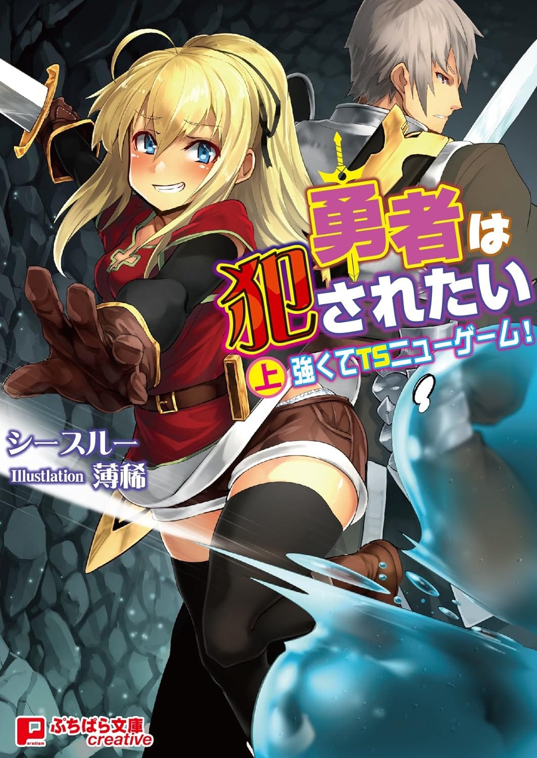 Yūsha wa okasa retai