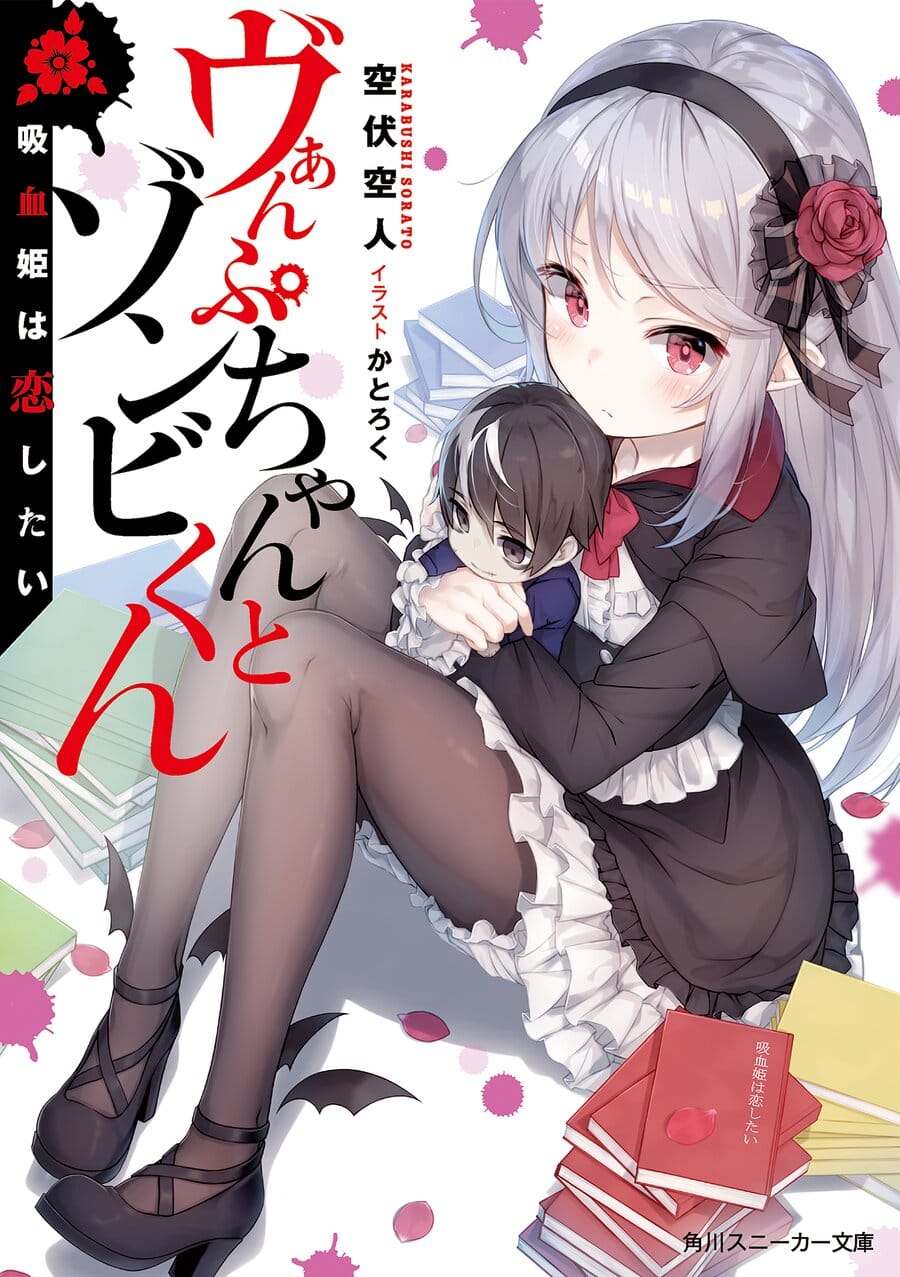 Descargar Vamp-chan and Zombie-kun Novela Ligera en Español