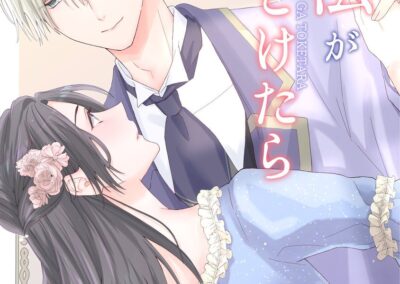 Descargar When the Magic Wears Off… Novela Ligera en Español