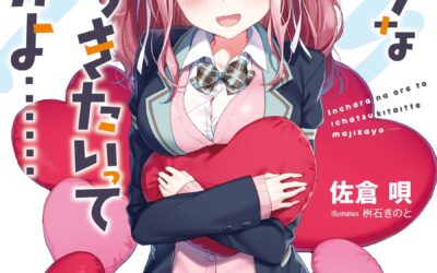 Descargar You Seriously Want To Be Lovey-Dovey With A Loner Like Me… Novela Ligera en Español