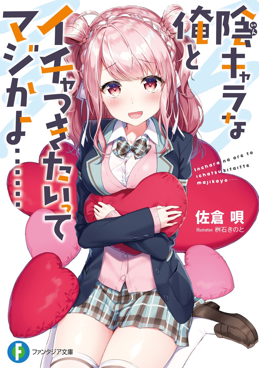 Descargar You Seriously Want To Be Lovey-Dovey With A Loner Like Me… Novela Ligera en Español