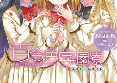 Descargar Yuri-Colored Academy Dormitory Novela Ligera en Español