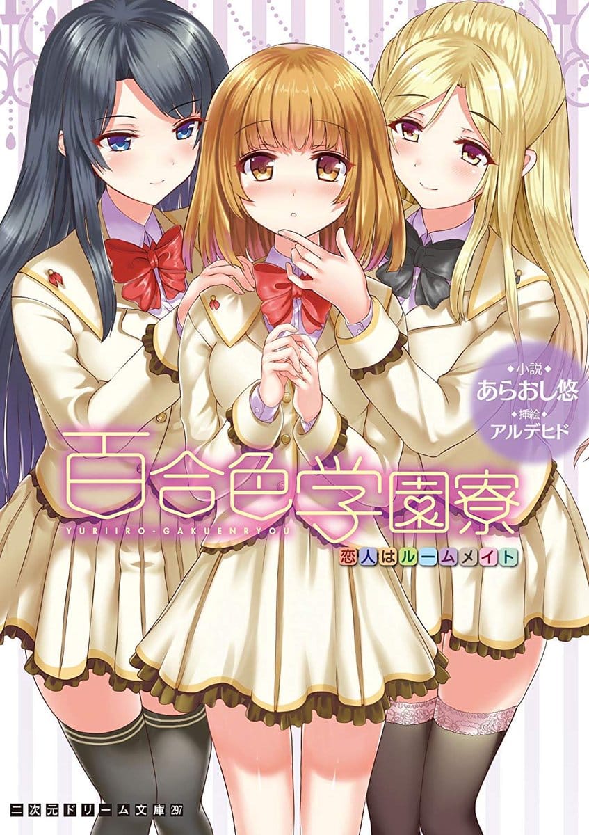 Yuriiro Gakuen Ryou