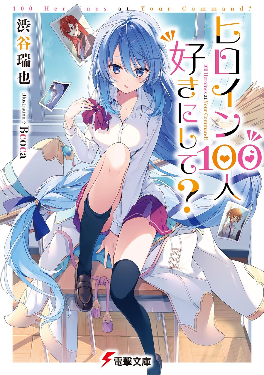 Descargar 100 Heroines at Your Command? Novela Ligera en Español