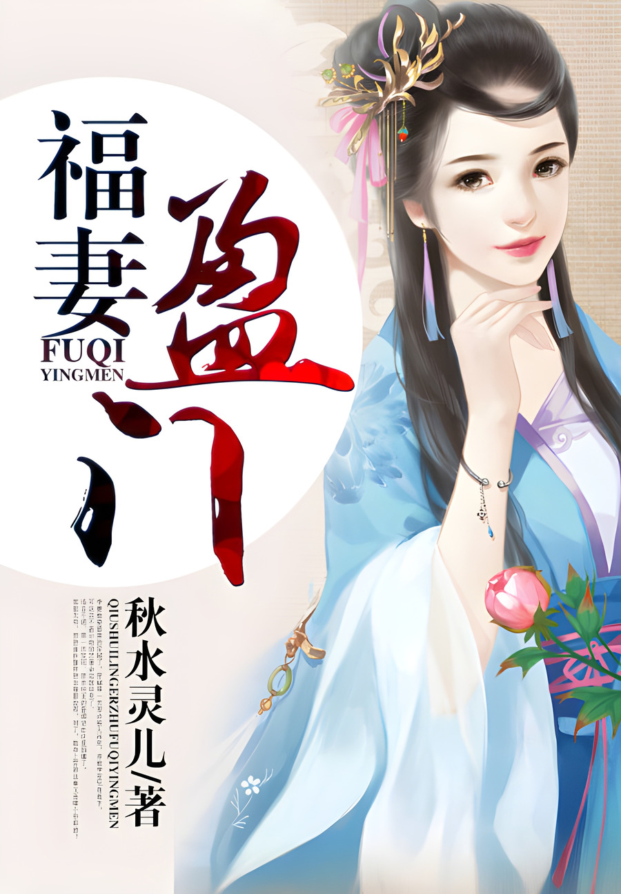 Descargar Fortunate Wife Novela Web en Español