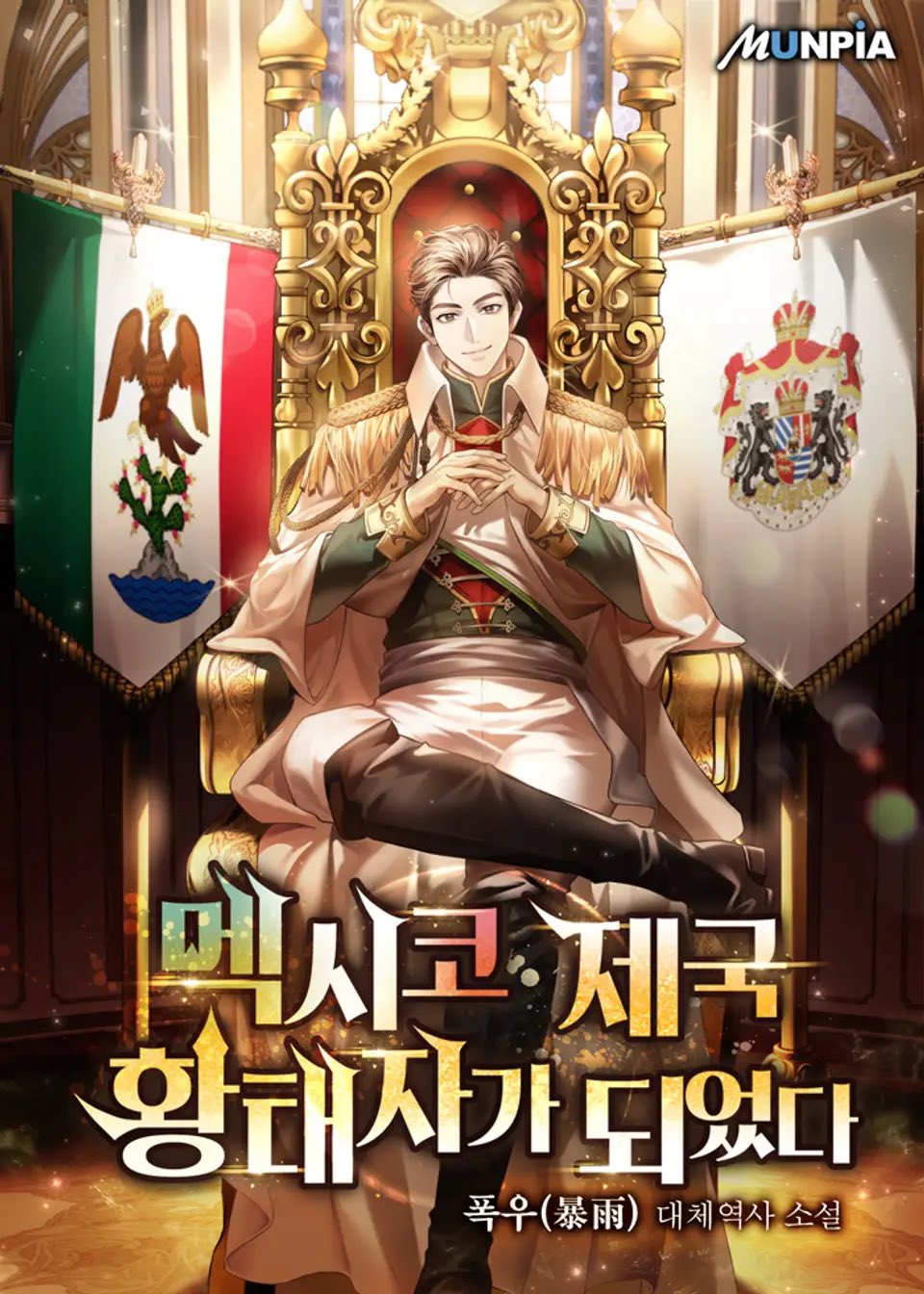 Descargar I Became The Crown Prince Of The Mexican Empire Novela Web en Español
