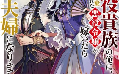 Descargar The Lazy Villainous Noble Married the Villainous Young Lady and Became the Most Fearsome Couple Novela Web en Español
