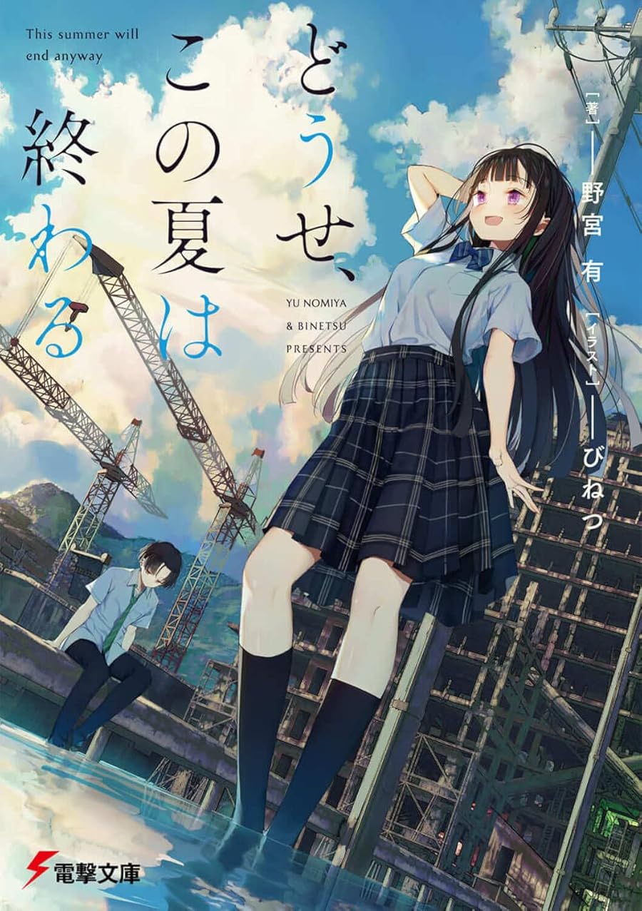 Descargar This Summer Will End Anyway Novela Ligera en Español