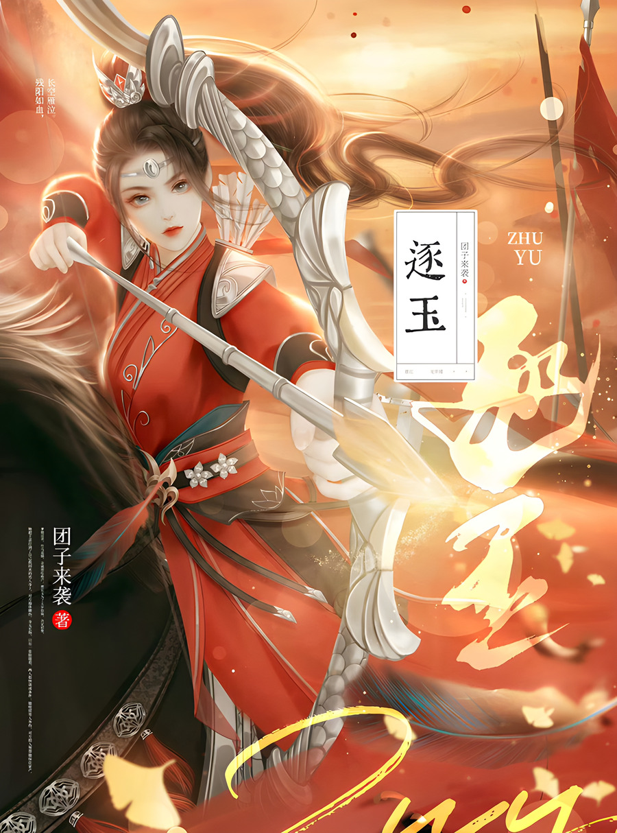 Zhu Yu
