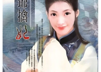 Descargar Wang Ye Captures His Wife Novela Web en Español