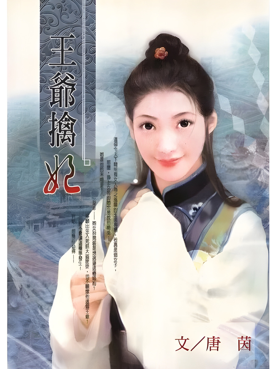 Descargar Wang Ye Captures His Wife Novela Web en Español