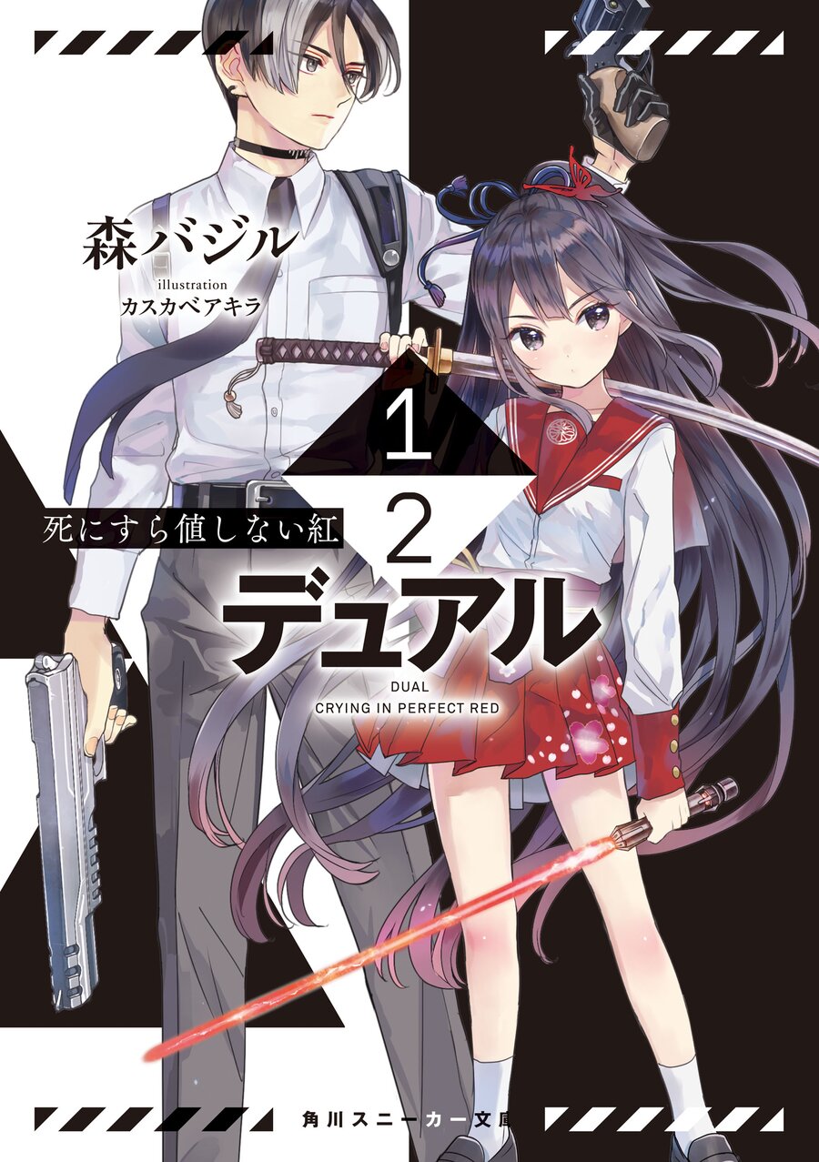Descargar 1/2 Dual: Crying in Perfect Red Novela Ligera en Español