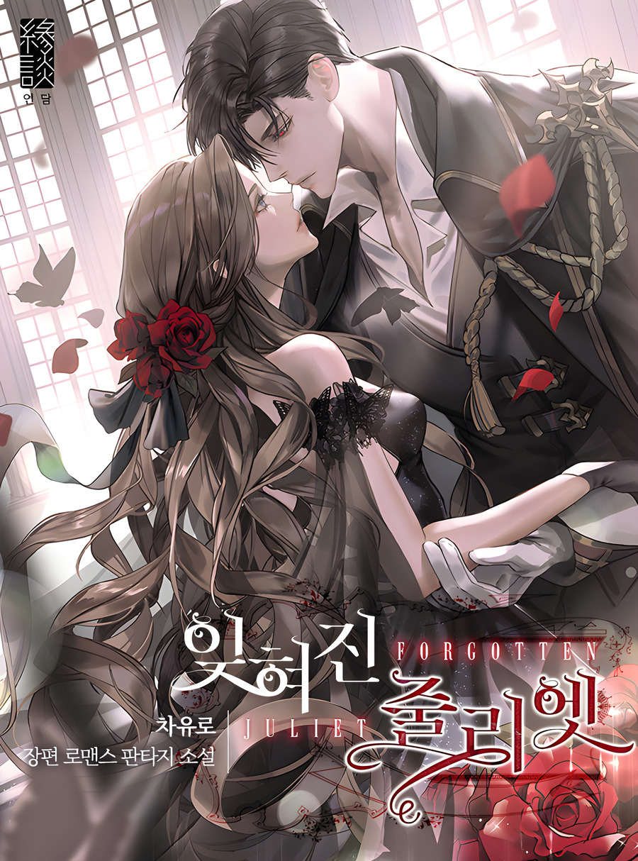 Descargar Forgotten Juliet Novela Web en Español