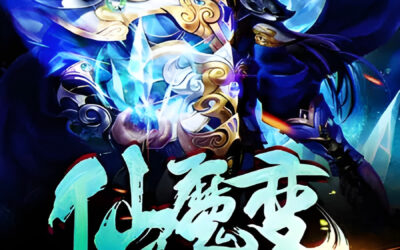 Descargar Immortal Devil Transformation Novela Web en Español