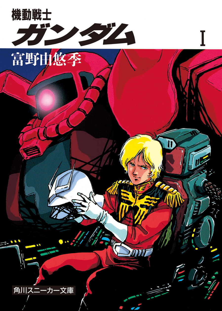 Descargar Mobile Suit Gundam Novela Ligera en Español