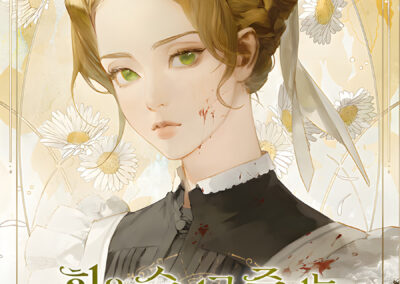 Descargar The Peaceful Life Of A Maid Who Hides Her Power And Enjoys It Novela Web en Español