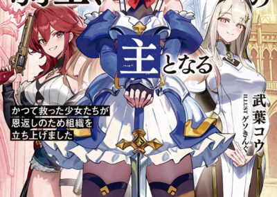 Descargar The Retired Imperial Knight Becomes the Master of the Empire’s Three Great Organizations Novela Ligera en Español