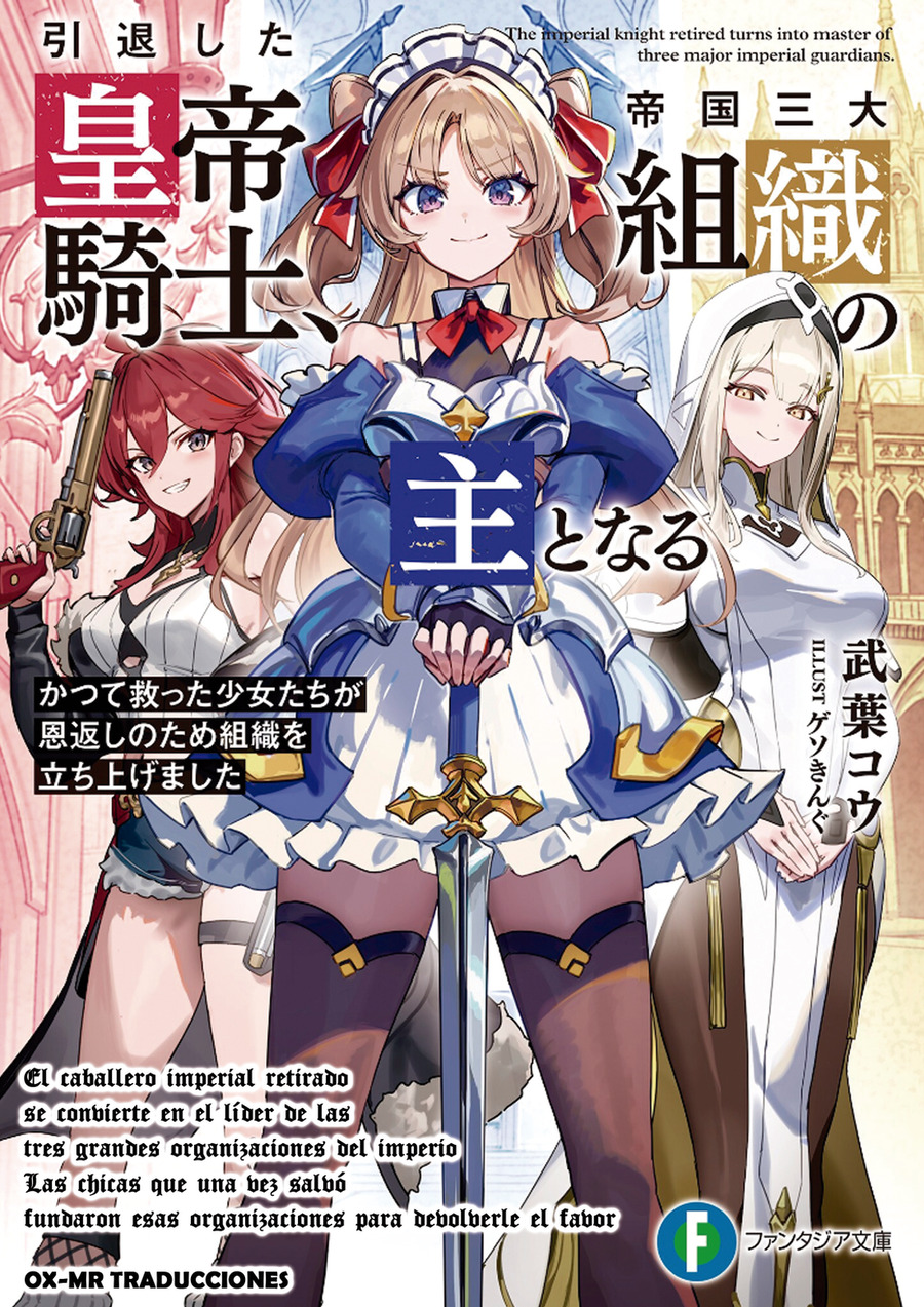 Descargar The Retired Imperial Knight Becomes the Master of the Empire’s Three Great Organizations Novela Ligera en Español