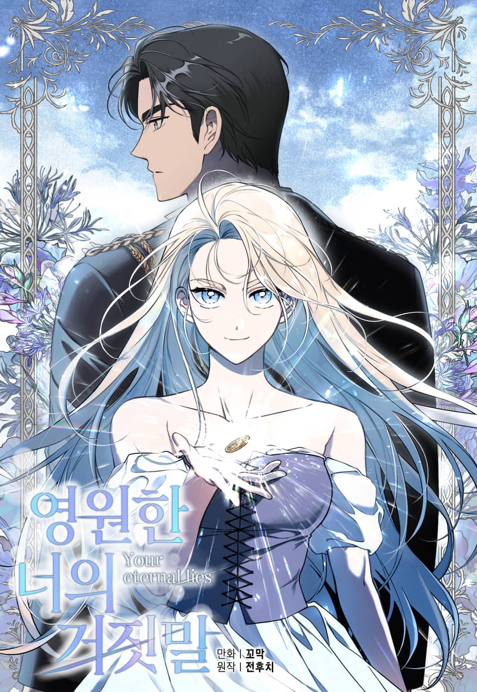 Descargar Your Eternal Lies Novela Web en Español