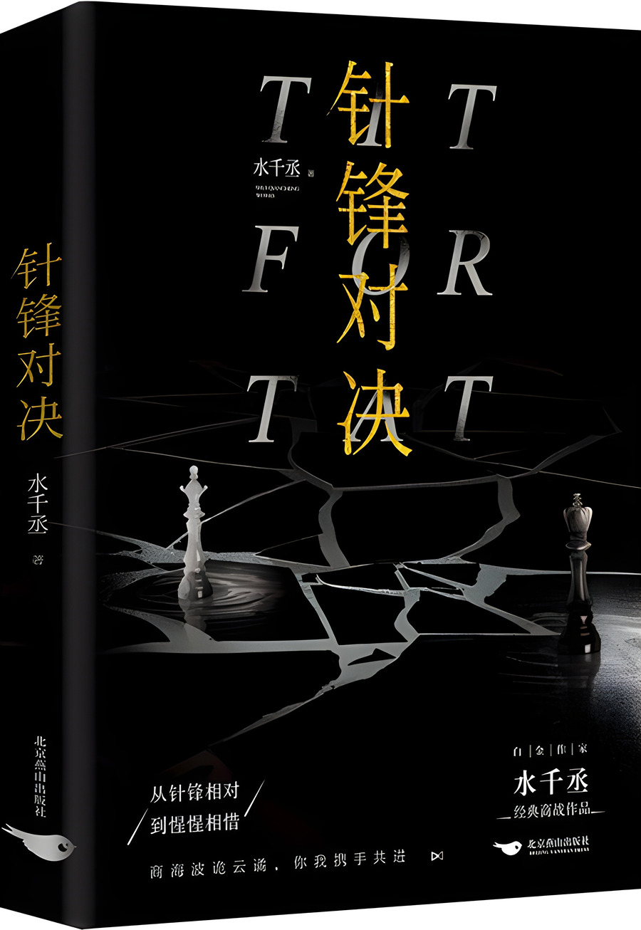 Descargar Tit For Tat Novela en Español