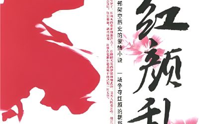 Descargar Chaos Of Beauty Novela en Español