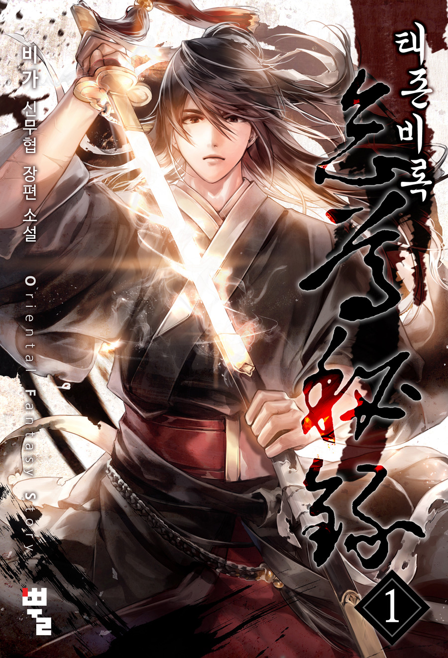 Descargar Chronicles of the Lazy Sovereign Novela Web en Español