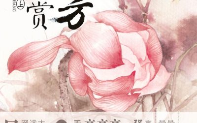 Descargar A Lonesome Fragrance Waiting to be Appreciated Novela en Español