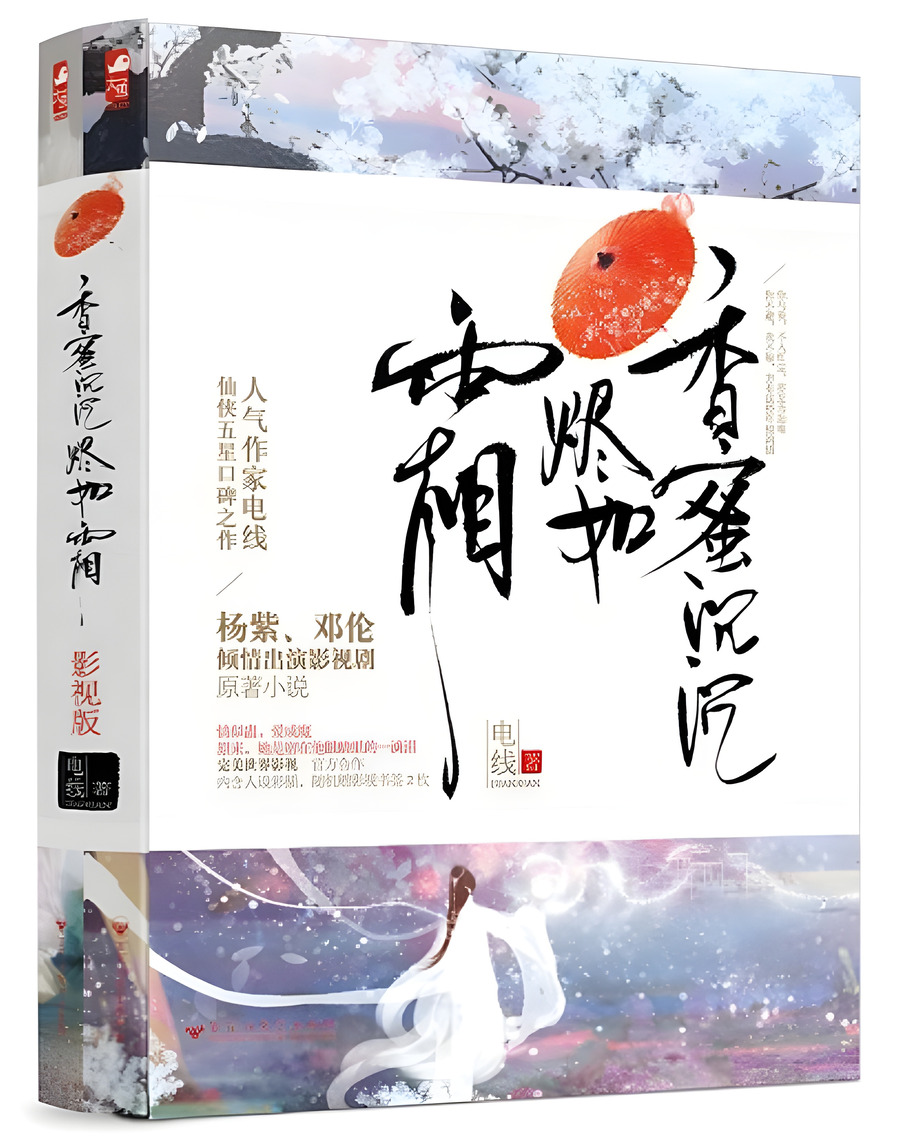 Ashes of Love