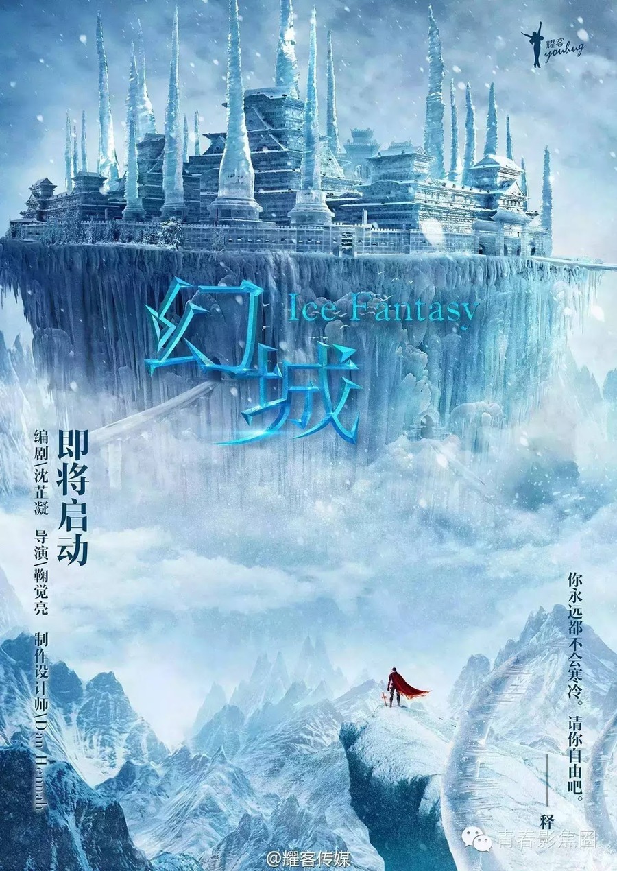 Descargar Ice Fantasy Novela en Español