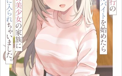 Descargar Kaji Daikou no Arubaito wo Hajimetara Gakuen Ichi no Bishoujo no Kazoku ni Kiniirarechaimashita Novela Web en Español