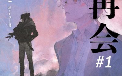 Descargar No.6: Reunion Novela Ligera en Español