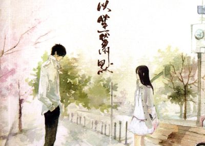 Descargar Silent Separation Novela Web en Español