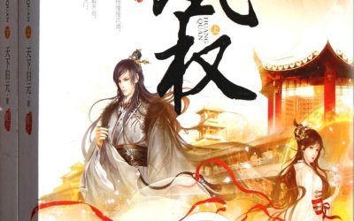 Descargar The Rise of Phoenixes Novela Web en Español