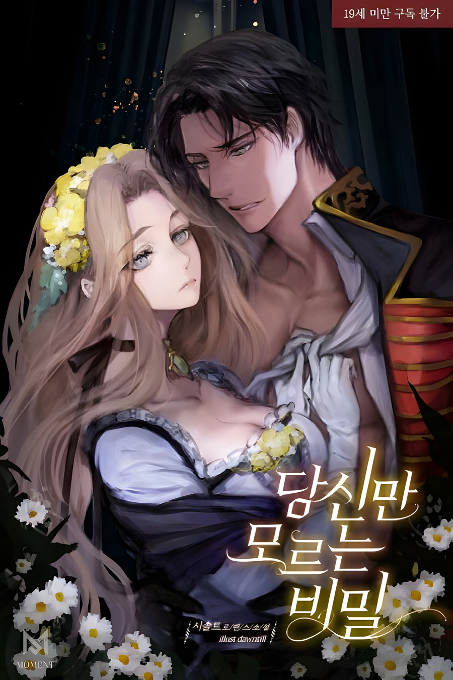 Descargar The Secret That Only You Don’t Know Novela Web en Español