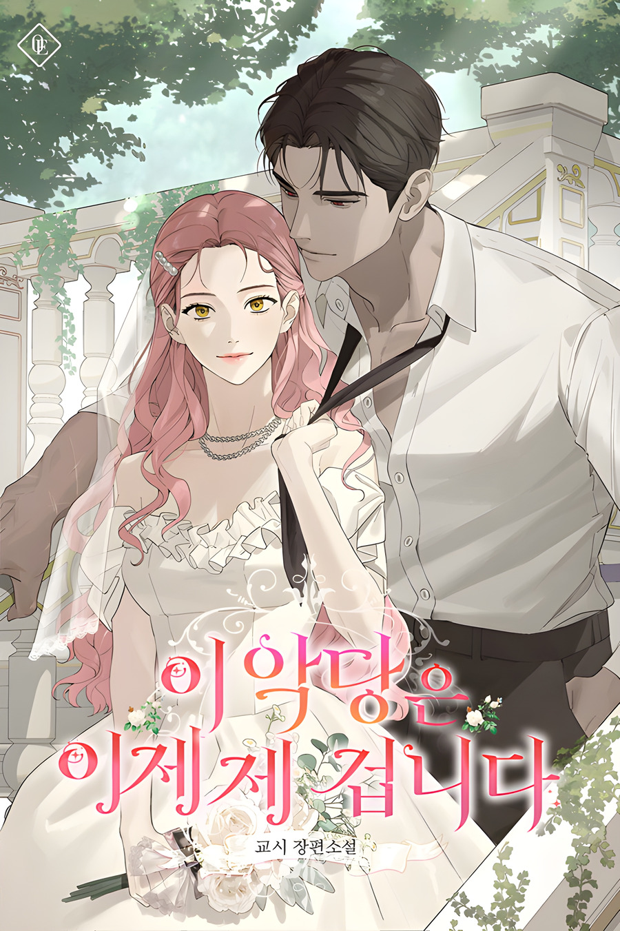 Descargar This Villain Is Mine Now Novela Web en Español